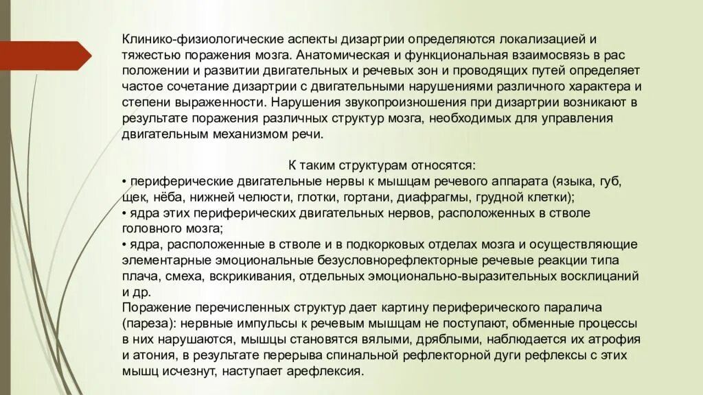 Степени выраженности дизартрии. Характеристика ребенка с дизартрией. Степени тяжести нарушения при дизартрии. Классификация дизартрии по винарской таблица. Дизартрия степени тяжести.
