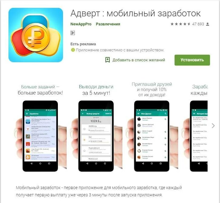 Работа с телефона с выводом денег. Приложение для заработка денег. Заработок на заданиях приложение. Лучшие приложения для заработка денег. Приложение чтобы зарабатывать деньги.