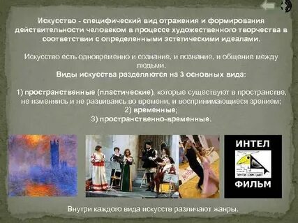Процессы искусства