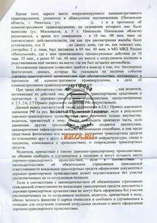 Ст 12.21 3 коап