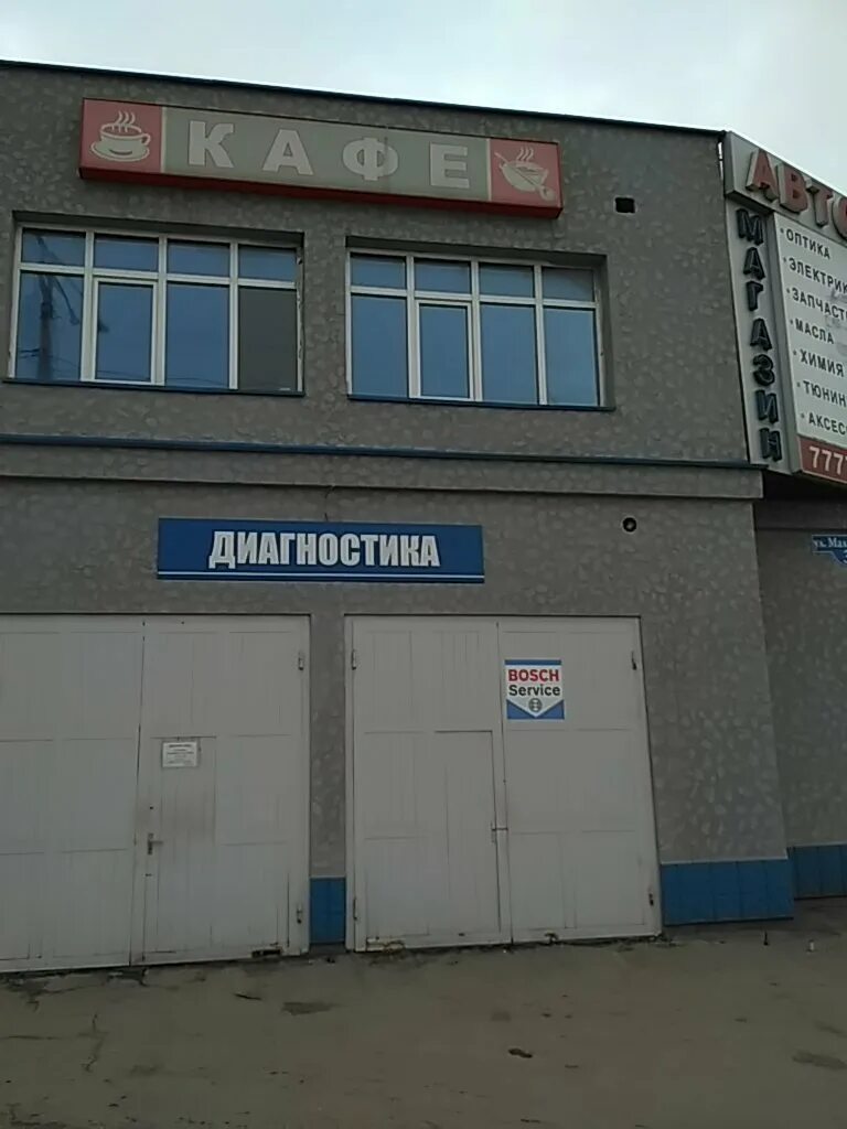 Автосервис нальчик. Автосервис нальчик. Шарданова 63 нальчик улица. Нальчик ул. Идарова 10 нальчик.