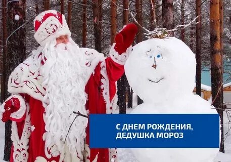 Как выглядит дед мороз в реальной жизни