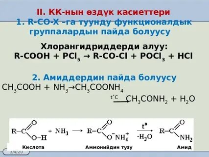 Pcl5 ca oh 2 недостаток