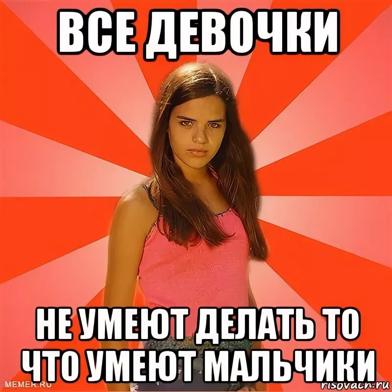 Дети младшего школьного возраста. Современный дошкольник. Девочка просит. Мытье посуды для детей. Мем типичная баба.