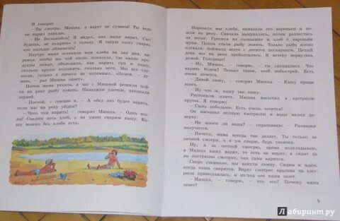 Мишкина каша аннотация
