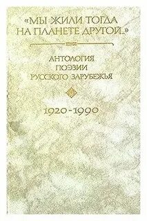 1920 1990