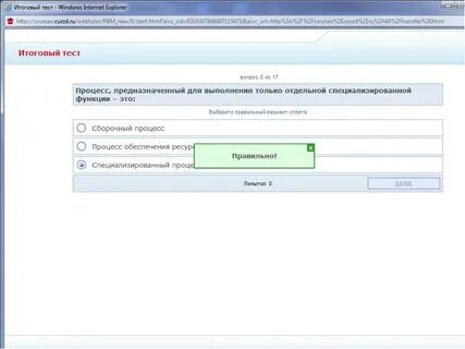 Тесты ржд ответы тестирование