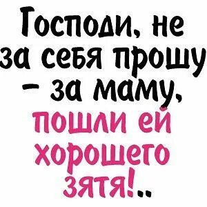 В маму пошел
