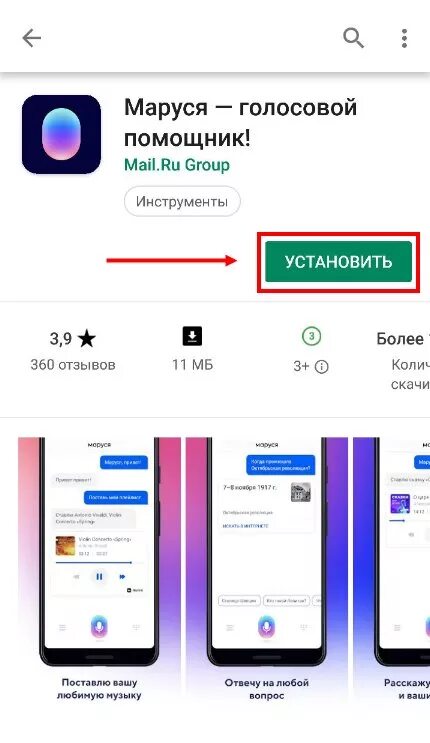 Кто лучший голосовой помощник