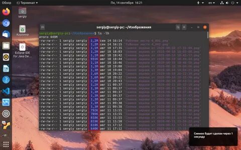 Linux вывод в файл