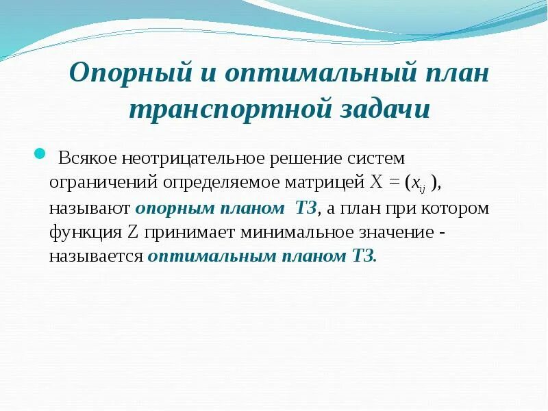 Принимает минимальное значение