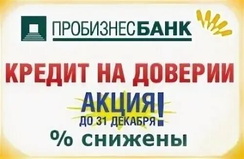 Быстро кредит все банки