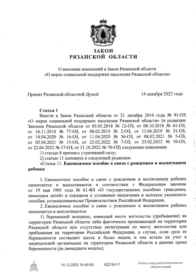 Режим тишины в московской области. В какое время нельзя шуметь в многоквартирном доме. Закон о тишине рязань. Закон о тишине. Режим тишины в многоквартирном доме в московской области.