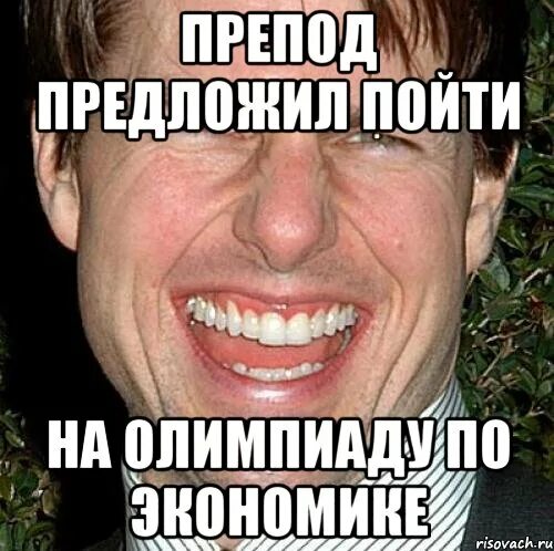 Учитель мужчина. Вопрос решен. Препод предлагает. Любимый препод мемы. Борис ельцин 1996.
