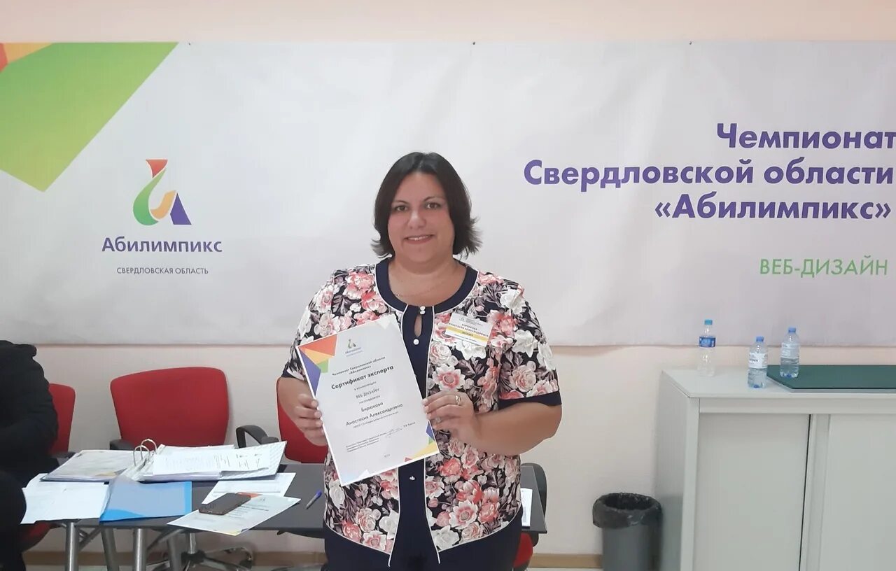 Программа абилимпикс. Программа абилимпикс