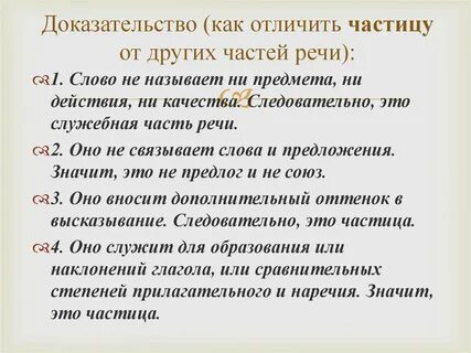 Частица хорошо в предложении