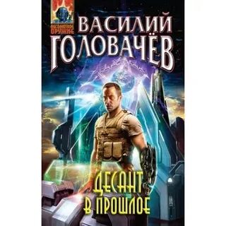 Слушать книги василия