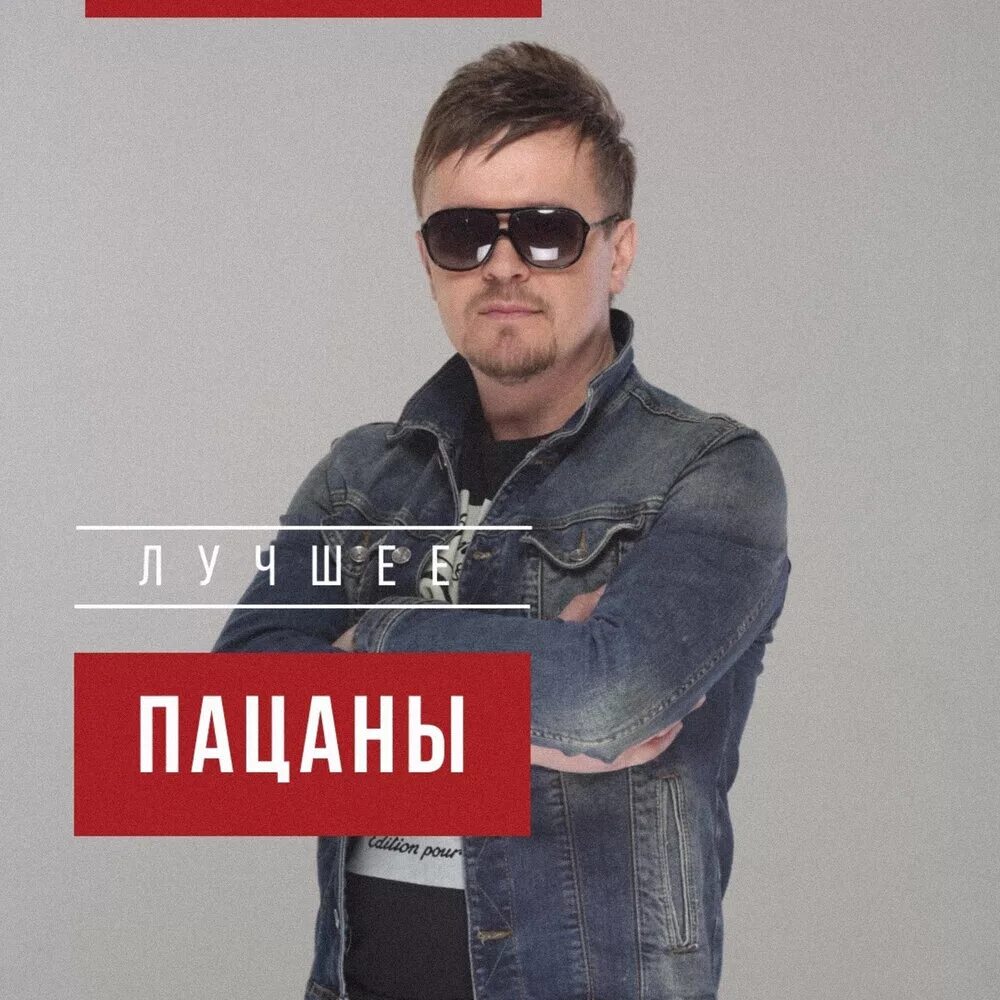 Молодежь ссср 80-х. Старая песня пацаны. Пацаны не реви альбом. Старая песня пацаны. Молодежь с гитарой в ссср.