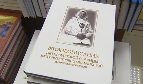 Матрона в санкт петербурге