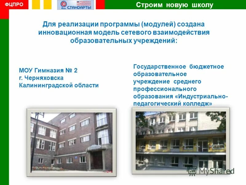 Черняховск мероприятия. Черняховск мероприятия. Памятник черняховскому в черняховске. Черняховск парад. Народный театр радуга г.