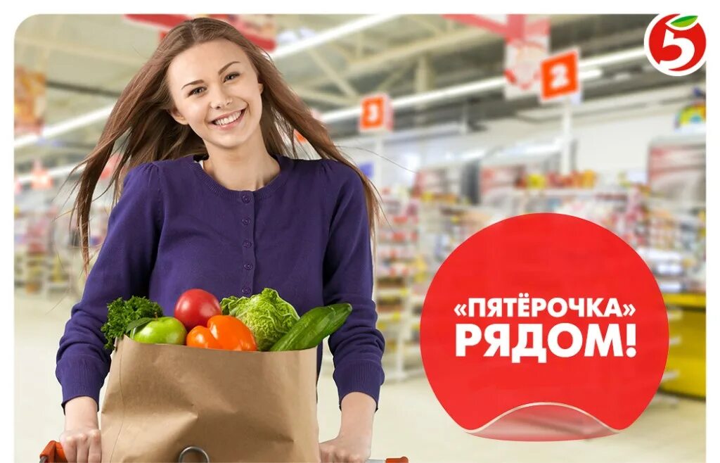 социальная реклама сбербанка. реклама магазина пятерочка. сбербанк реклама. всегда рядом слоган. социальная реклама плакат.