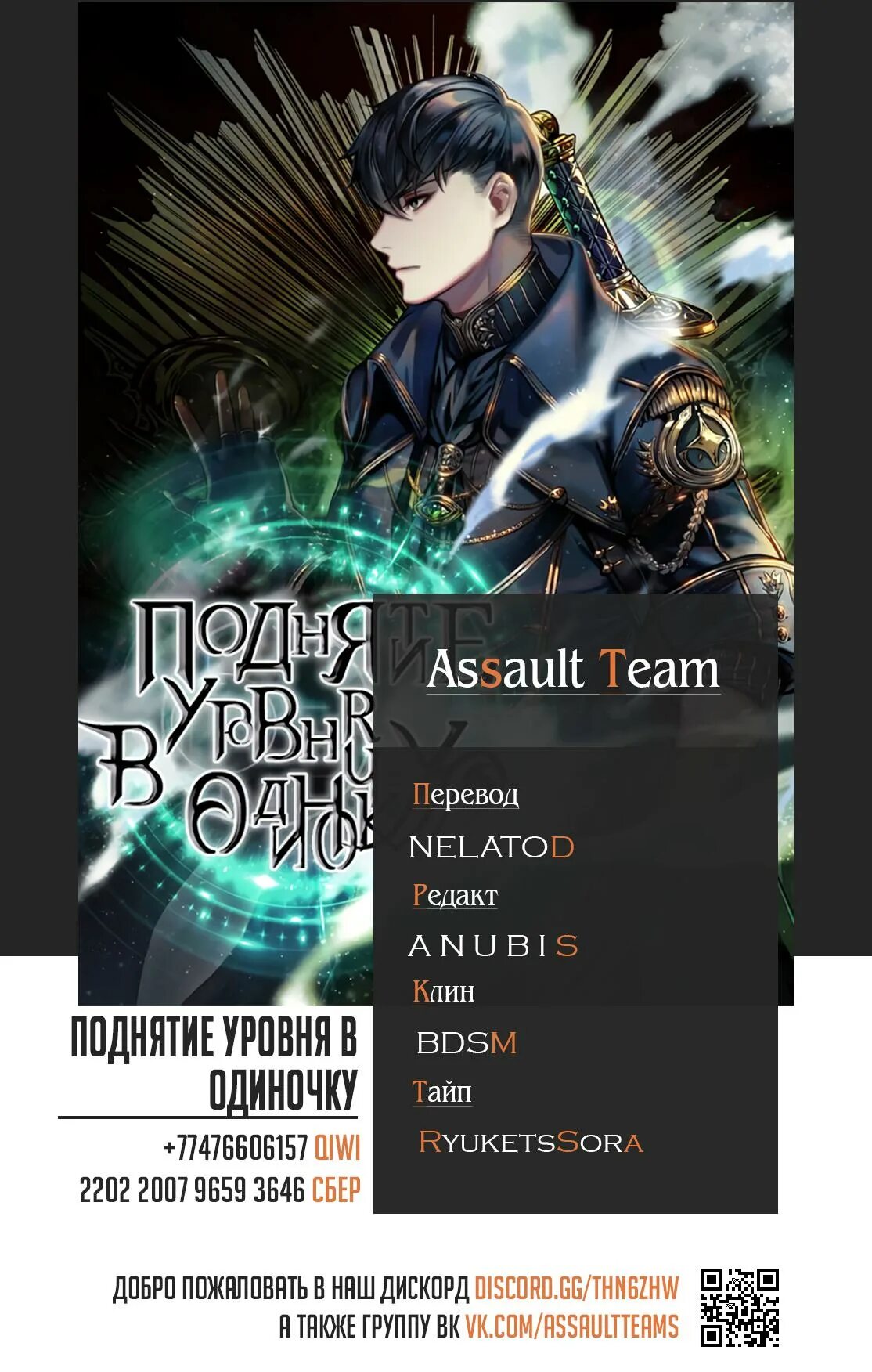 Поднятие уровня в одиночку манга 1 глава. Поднятие уровня в одиночку. Поднятие уровня в одиночку манга. Прокачка в одиночку манга. Подъем уровня в одиночку.