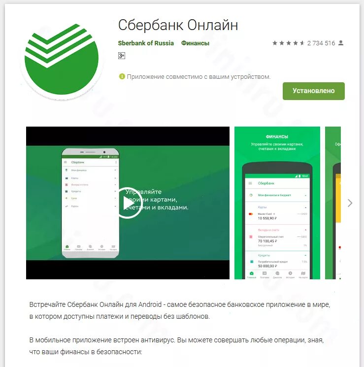 Комп сбера