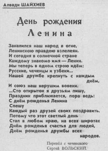 Стихи ленина маленькие. Стихи о ленине для детей. Стихи про ленина короткие. Стихотворение про ленина. Стихи про ленина.