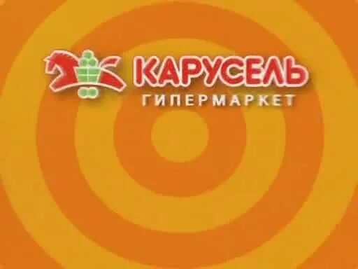 Карусель рекламы сегодня. Карусель рекламный блок. Карусель рекламы сегодня. Реклама игрушек на карусели 2022. Карусель рекламы сегодня.