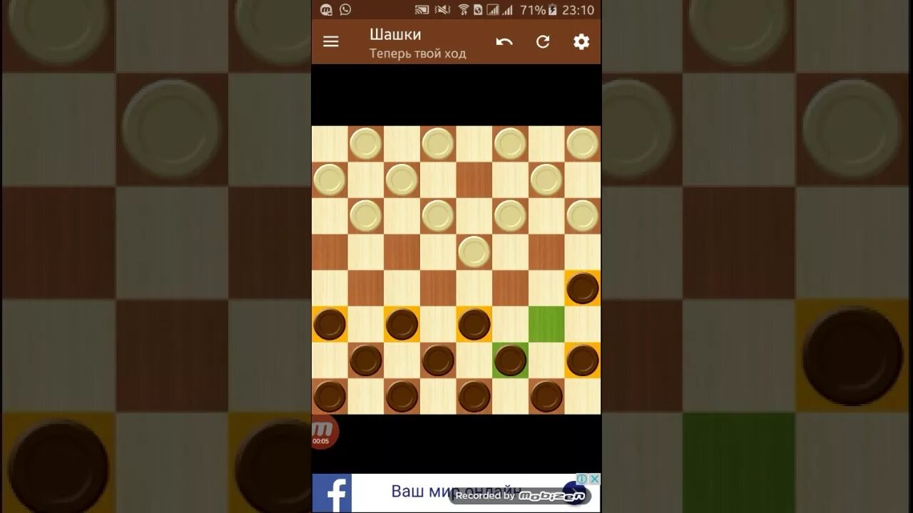 Твои шашки. Шашки тактики выигрыша. самые хорошие ходы в шашках. выиграть в шашки. шашки схема выигрыша.