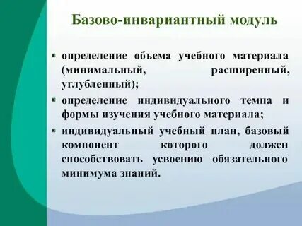 Инвариантная форма. Инвариантная форма