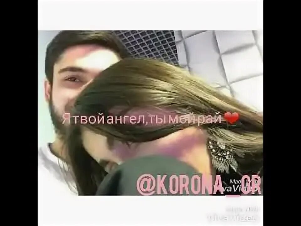 Песни ангел мой ты мой рай