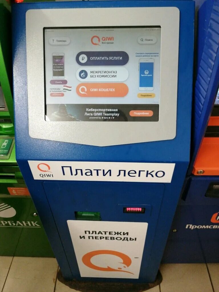 Терминал киви. Банкомат киви кошелек. Терминал киви 55501008. Комиссия в банкоматах киви. Терминал киви 55501008.