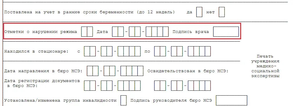 Коды больничных. Коды по больничному листу. Причины нетрудоспособности коды в больничном листе расшифровка. 34 Код в больничном листе.