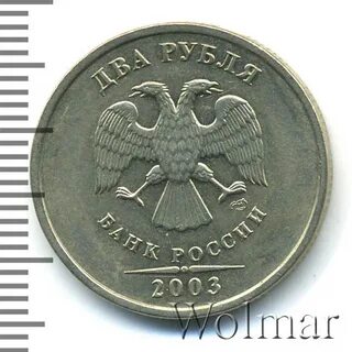 Рубль 2003 г
