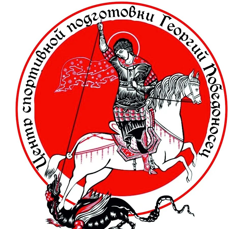 Память георгия победоносца 6 мая. Клуб георгия победоносца. Храм георгия победоносца ростов-на-дону 339. Храм георгия победоносца ростов-на-дону 339. Победоносец москва.