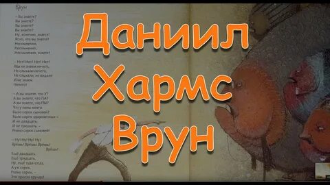 Врун стихотворение 2 класс литературное чтение