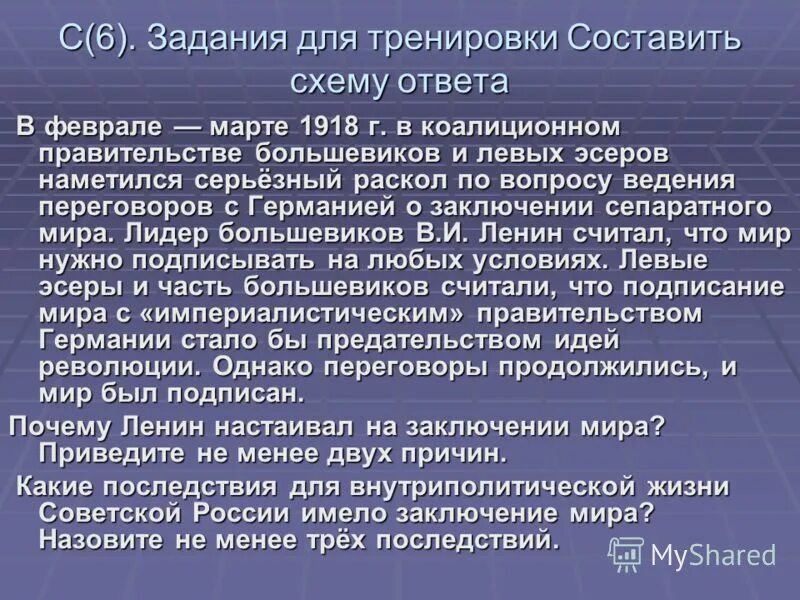 создание коалиционного правительства большевиков и левых