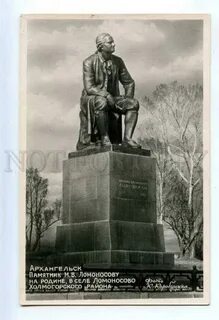 Композиция памятник ломоносов