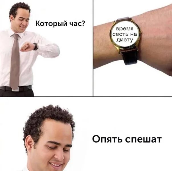 Ошибка часов часы спешат. Мем часы спешат. мои спешат мем. мем показывает. вам нравятся наши мемы?.