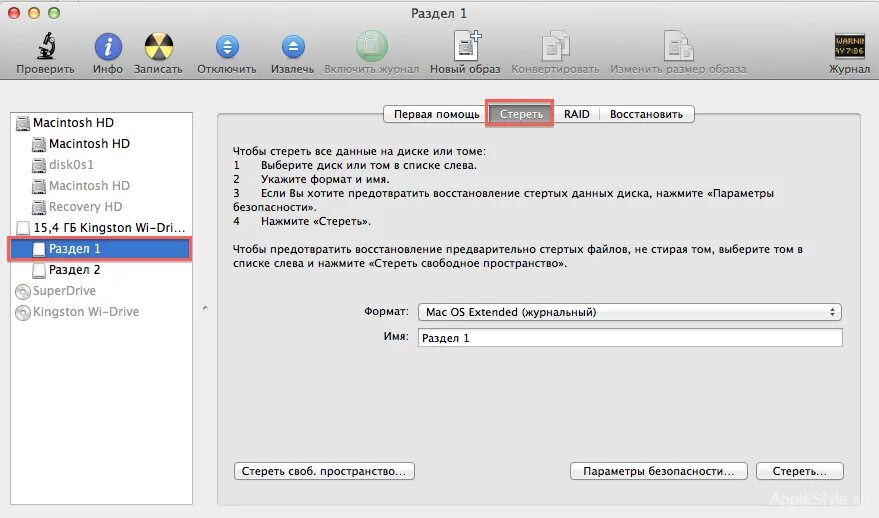 Как отформатировать диск на макбуке. Макбук не видит флешку. как увидеть флешку на макбуке. мак не отображает флешку. как найти флешку на макбук.