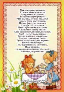 Трогательное стихотворение про детский сад