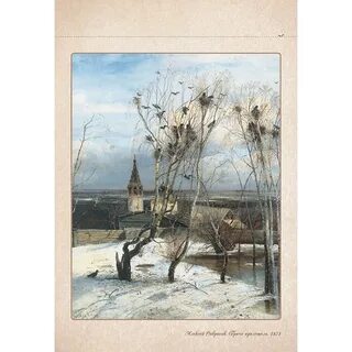 Пейзаж грачи прилетели