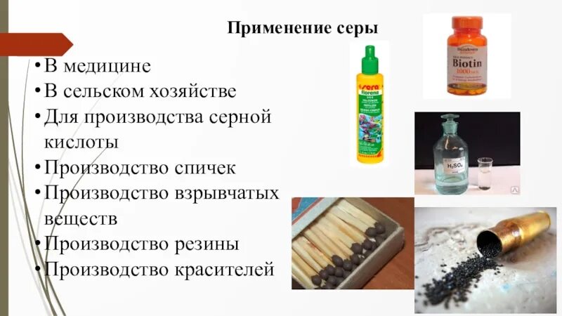 Какая сера используется в спичках