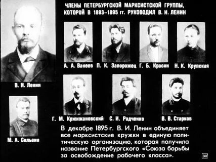 Союз борьбы за освобождение труда