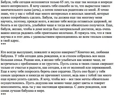 Письмо бабушке своими словами