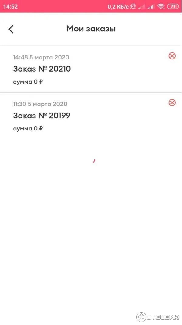 Самокат доставка адреса. Как отменить заказ в самокате. Как отменить заказ на здесь аптека. Промокод для приложения самокат. Самокат доставка как оплатить.