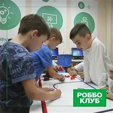 Робо клуб
