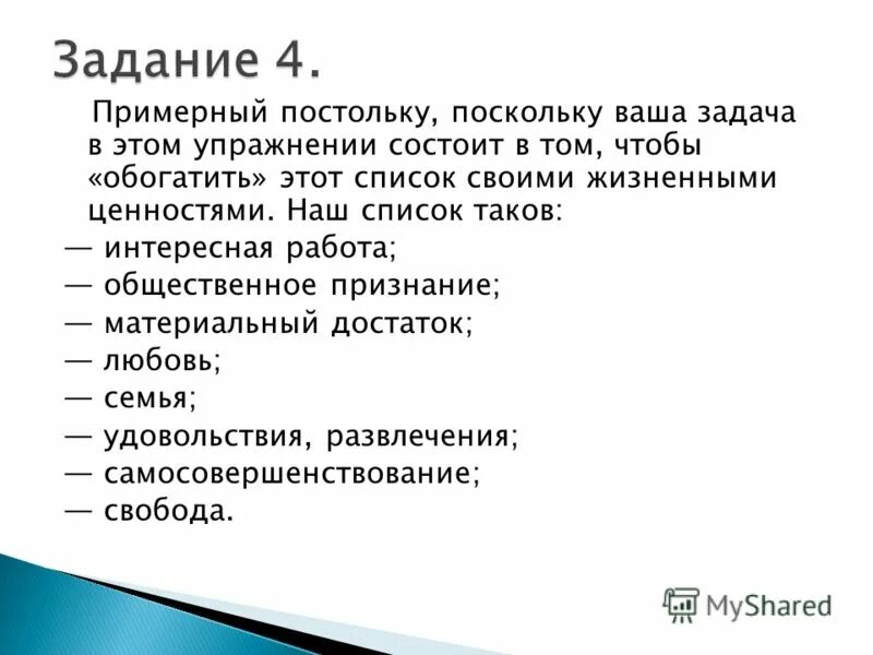 Постольку-поскольку поскольку? постольку. Поскольку какой союз. Постольку поскольку значение. Чем азия привлекала европейцев. Предложение с союзом поскольку.