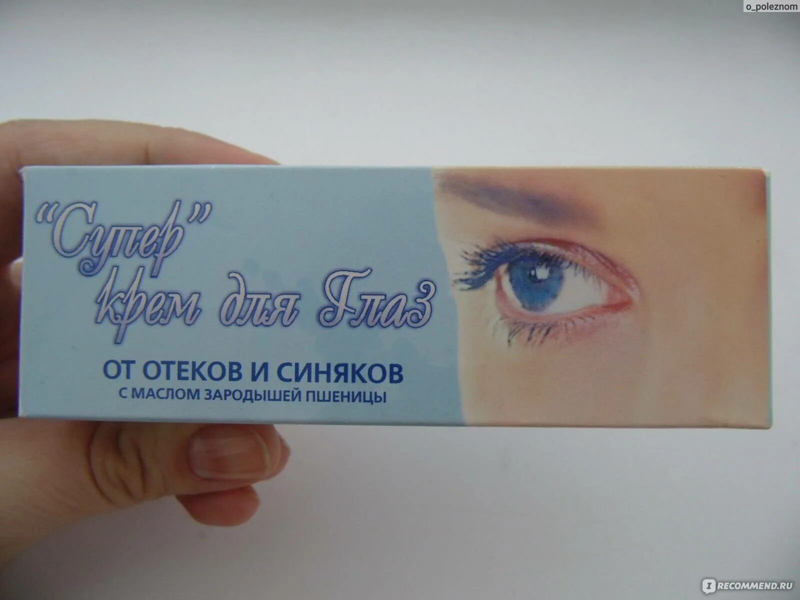 От синяков и отеков что мазать. Мазь от синяков под глазами. крем от отеков и синяков под глазами. мази от синяков под глазами и отеков. отеки под глазами мазь.